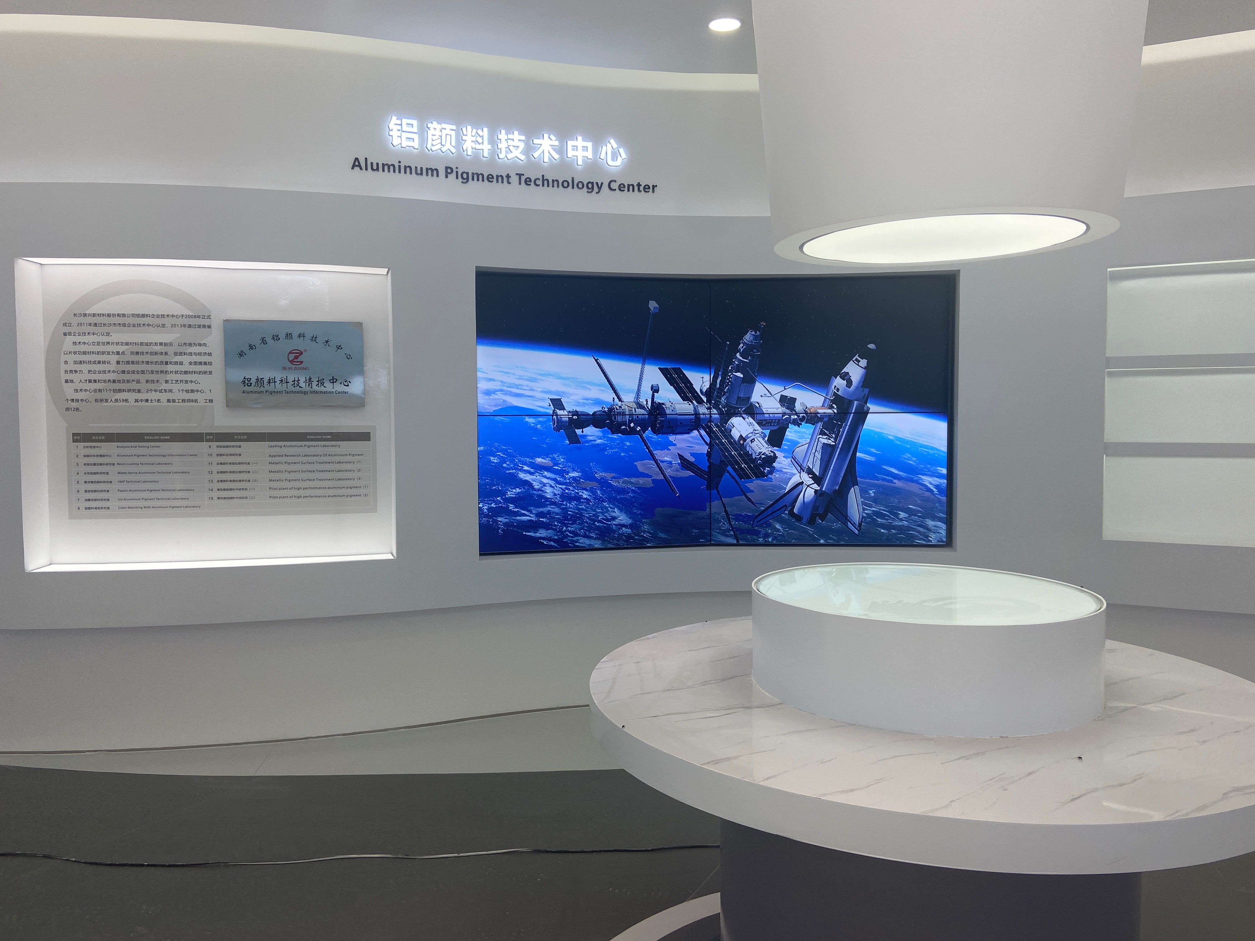 長沙族興企業(yè)展廳設(shè)計