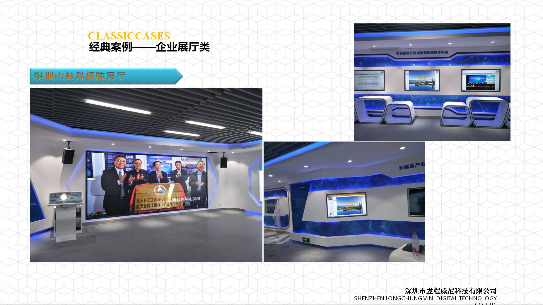 企業(yè)展示設計