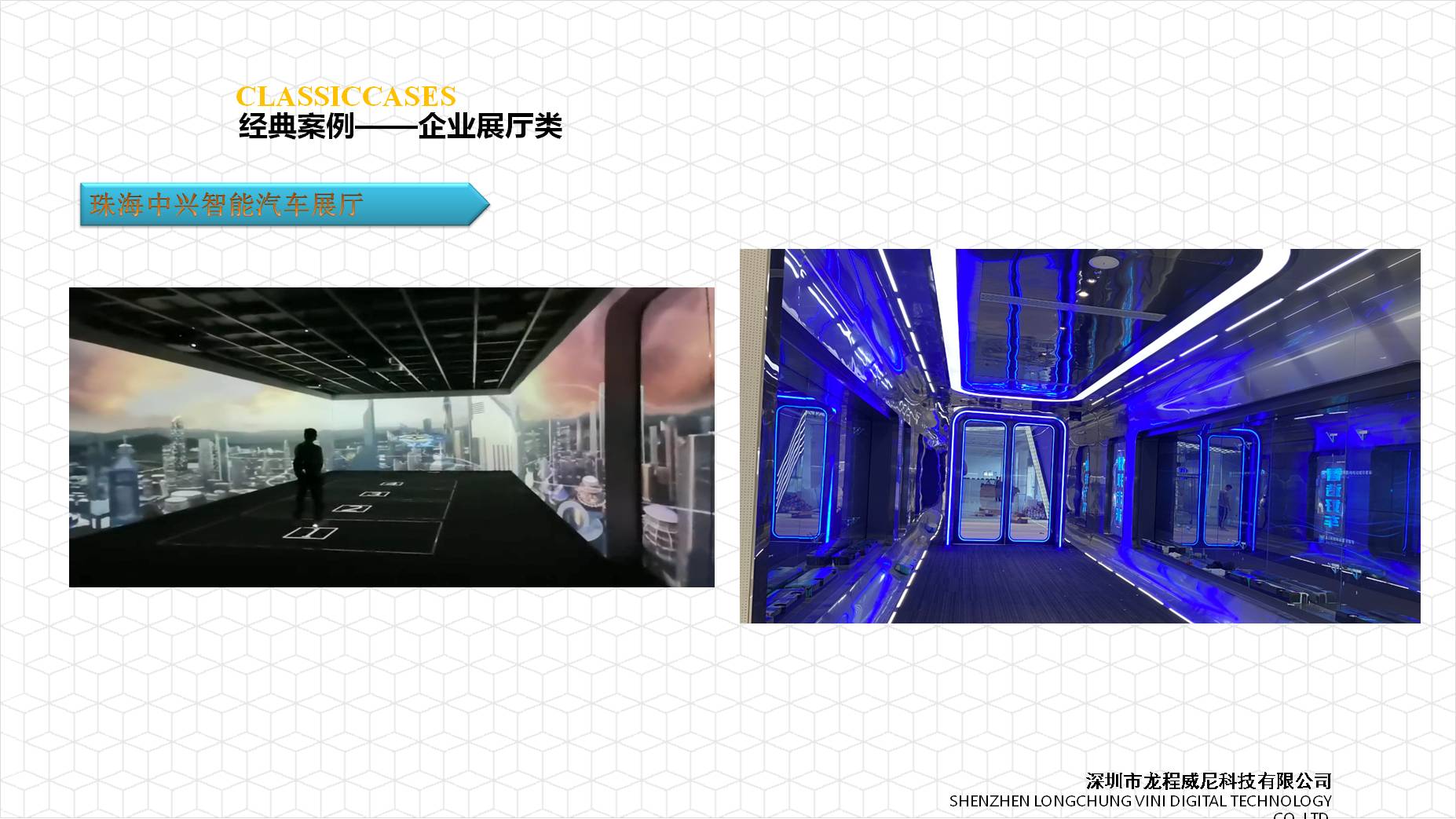 展廳多媒體設(shè)計